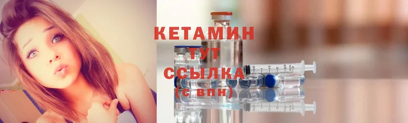 КЕТАМИН ketamine  Микунь 