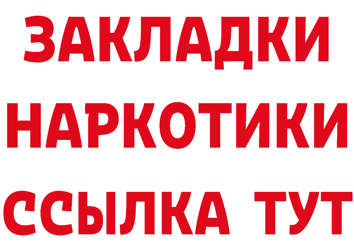 Бутират бутик как войти площадка мега Микунь